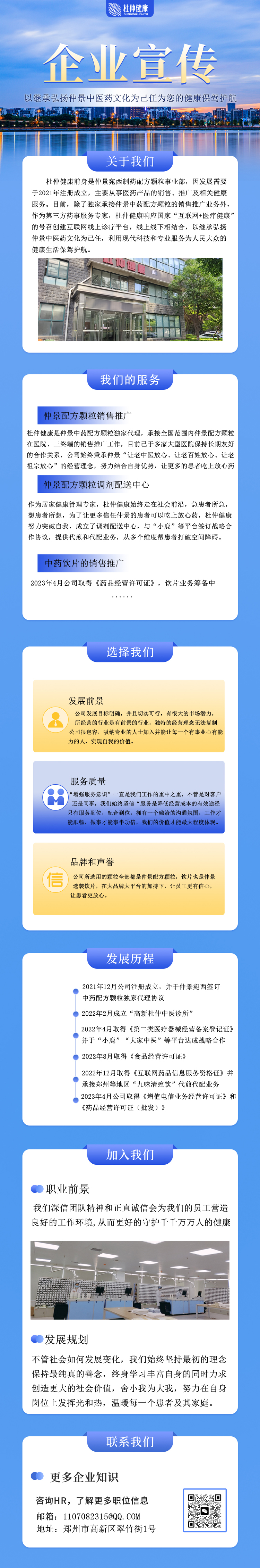 公司簡介3.jpg